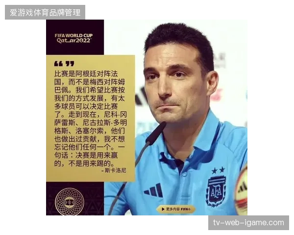 斯卡洛尼或继续信任迪马利亚，他的边路突破经验对年轻的阿根廷队至关重要